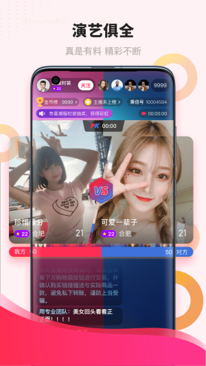 潮潮語音軟件交友平台app官方下載圖片1