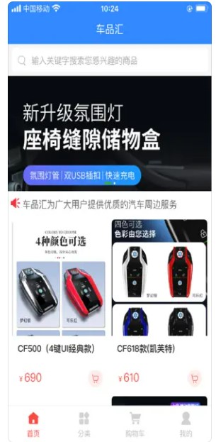 ��Ʒ���̳�app��׿�ֻ�������ͼ1: