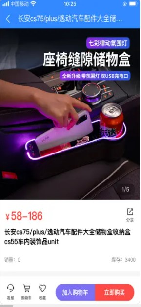 ��Ʒ���̳�app��׿�ֻ�������ͼƬ1