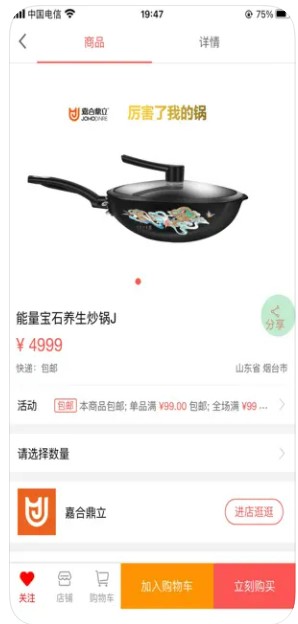 �κ϶����̳�app�ֻ�������ͼ2: