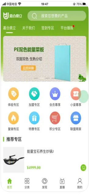 �κ϶����̳�app�ֻ�������ͼ1: