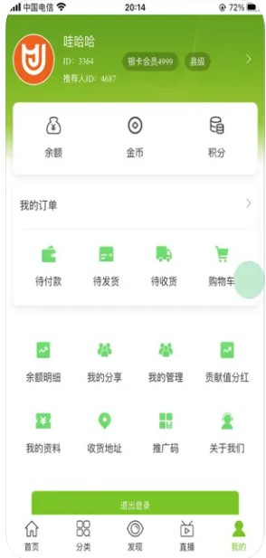 �κ϶����̳�app�ֻ�������ͼ3: