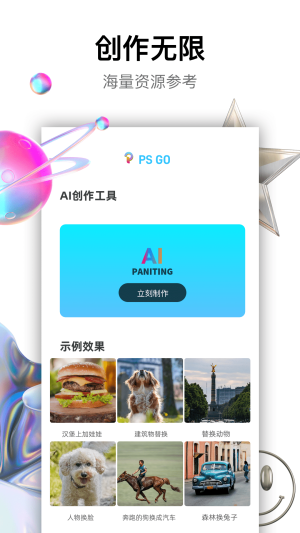 psgo appD2