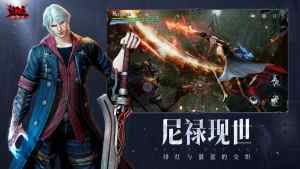 鬼泣巅峰之战2.0最新版本手游下载图片1