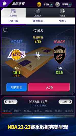 NBA NOW 23Ϸͼ1