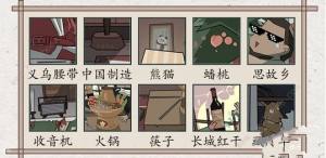 文字英雄聖誕節怎麼過 聖誕節通關圖文詳解圖片2