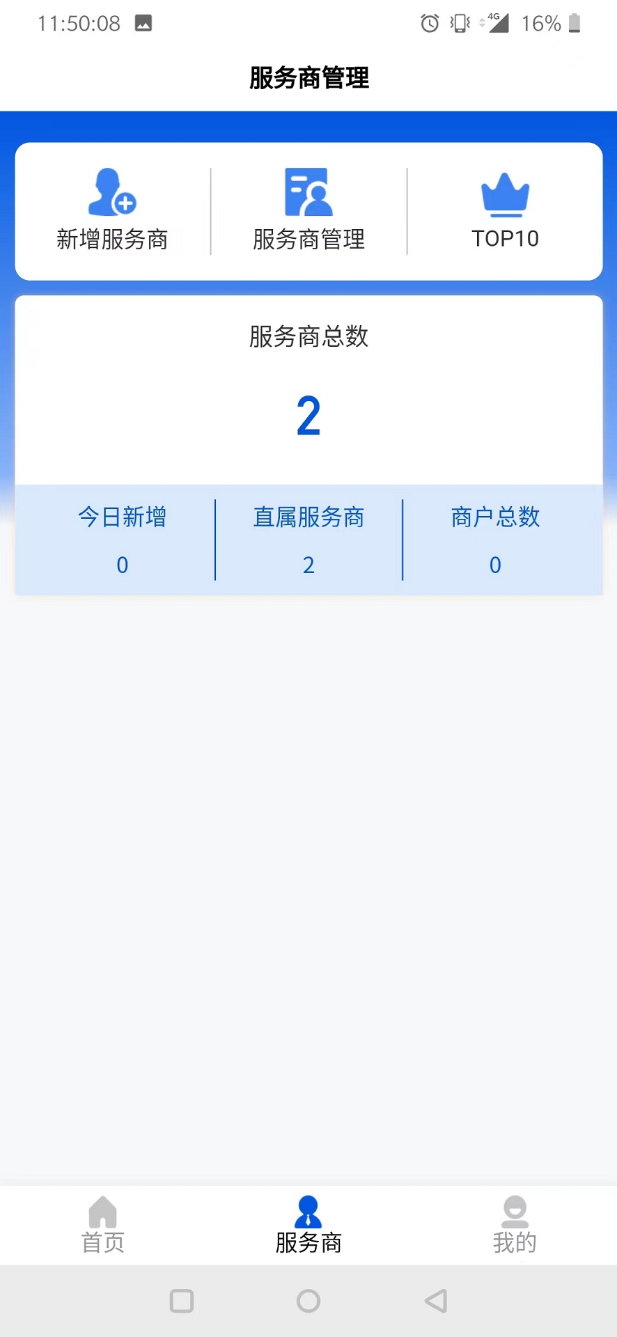 ͨPlusٷappͼƬ2