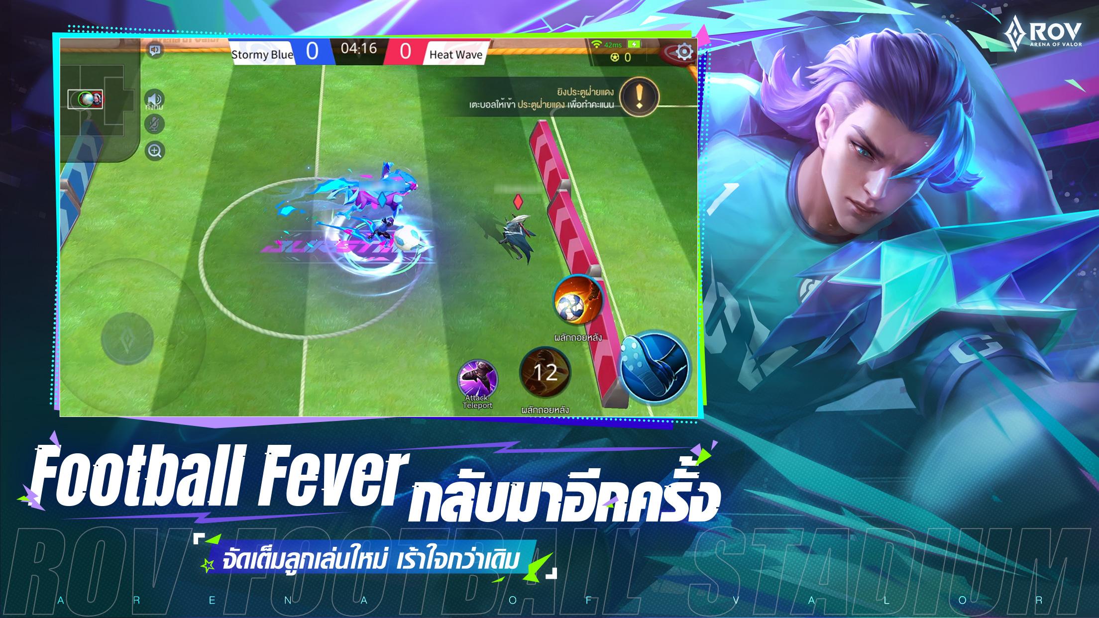 Garena RoV Football Fever[׿dD2: