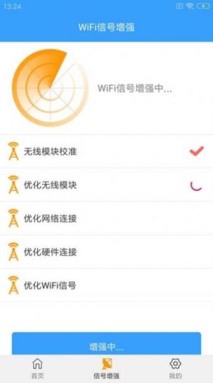 wifiԿ鿴app ͼ1