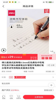 YOSINappD3