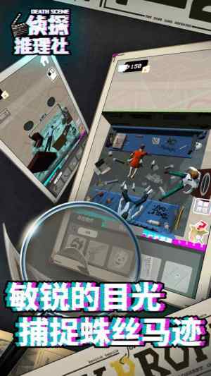 侦探推理社3D悬疑推理解谜游戏安卓下载图片2