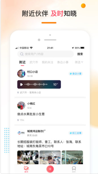 㳡籾appͼ2: