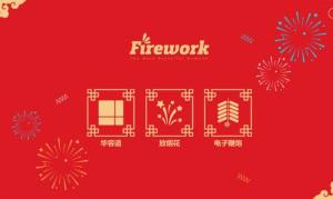 ̻FireWorksذװͼ3