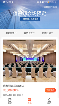 值得邦商城app官方版下载图片1