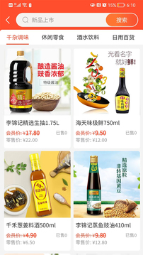 值得邦商城app官方版下载图片2