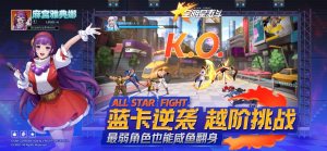 全明星激斗拳皇觉醒手游官方下载图片1