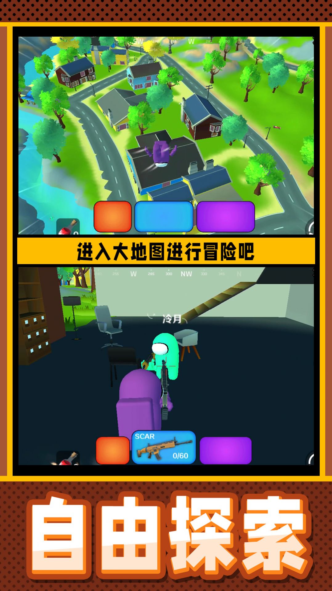 疯狂小兵突围游戏官方版图片1