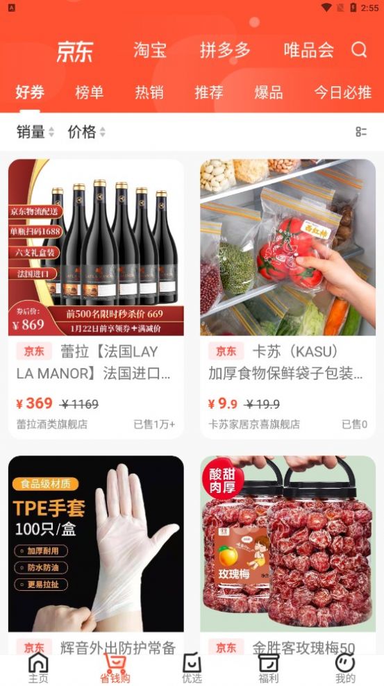 С�������̳�app�ͻ�������ͼ2: