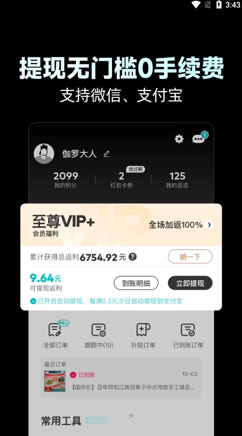 ʡǮapp׿ͼ1: