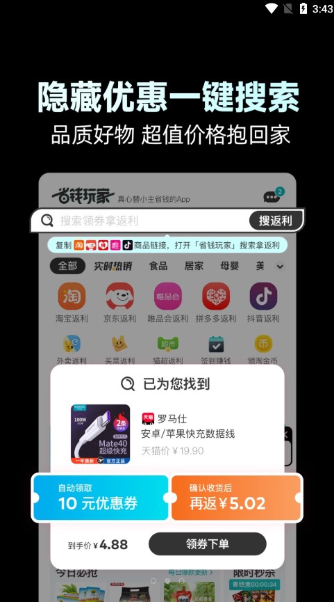 ʡǮapp׿ͼ3: