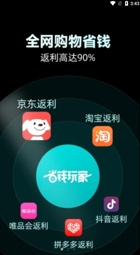 ʡǮapp׿ͼ2: