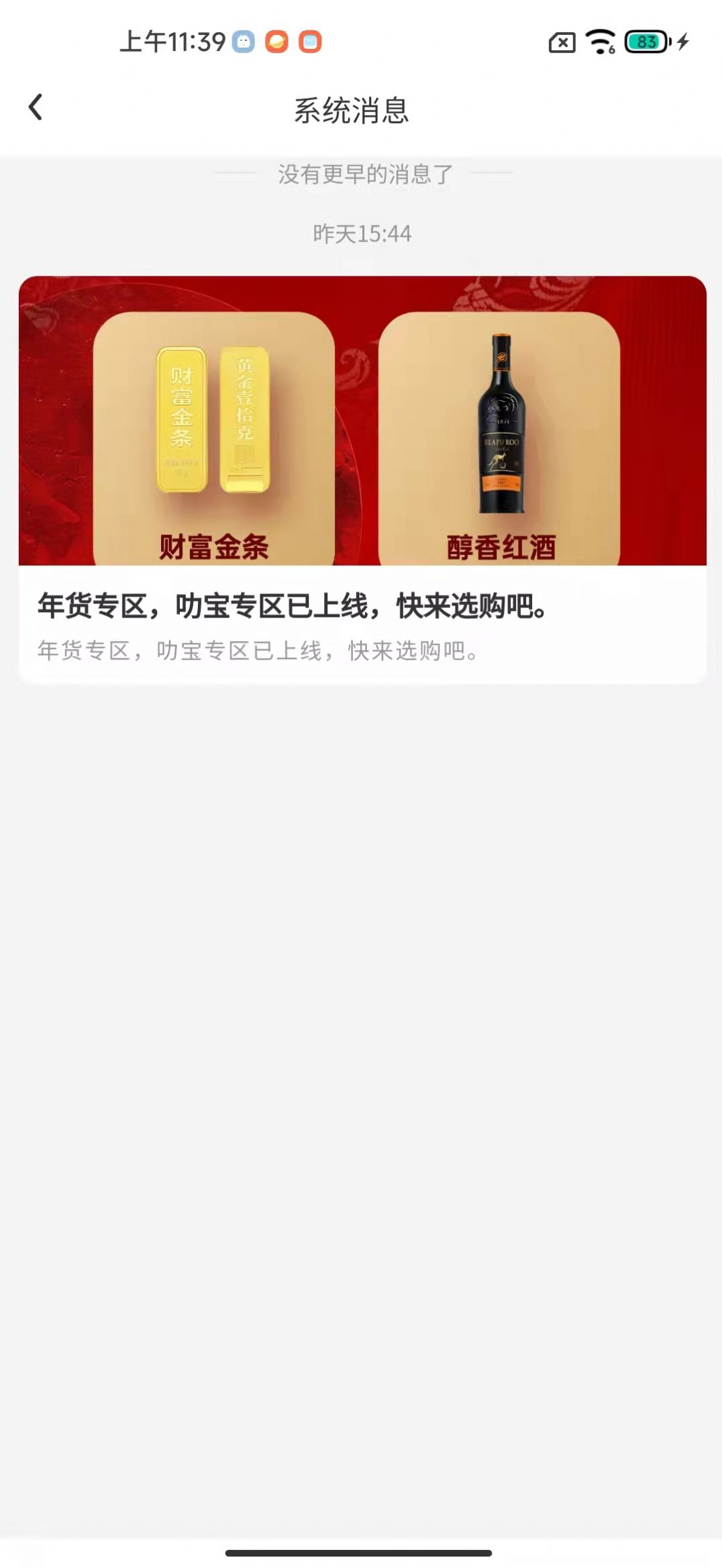 ߷����̬�̳�app�ֻ�������ͼ2: