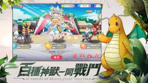 神獸導師官方安卓版手遊下載圖片1