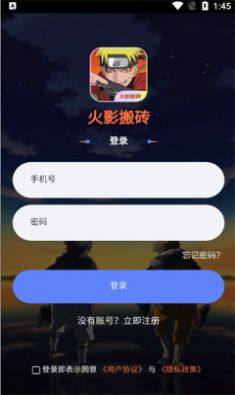 火影搬砖抽盲盒APP红包版官方下载图片1