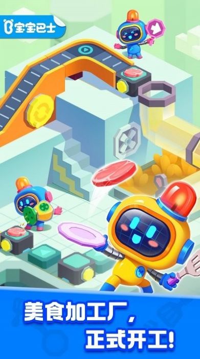 ����ӹ�������Ϸ��������ͼ3: