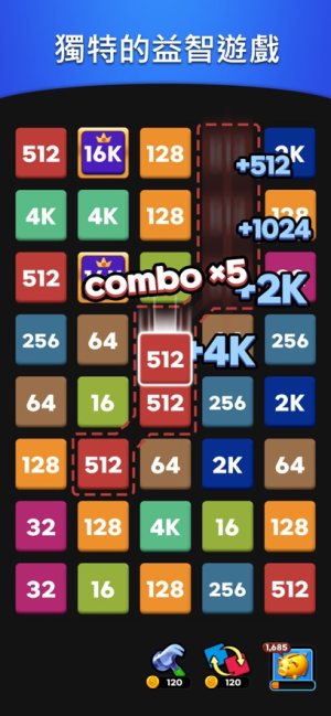 合并编号Link 2048游戏官方下载图片1