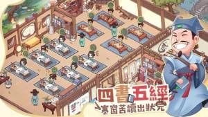 叫我大掌柜狮跃汴京手游下载官方版图片1