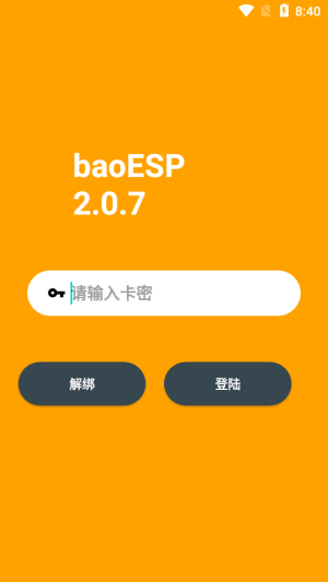 baoESP2.0.8ذװͼ3