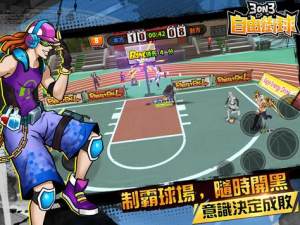 自由街球热血街头手游官方下载图片1