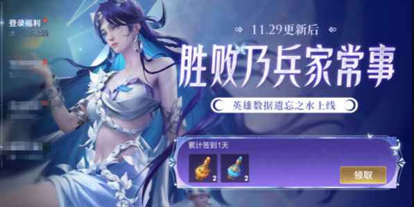 王者荣耀遗忘之水怎么获得 遗忘之水获取攻略