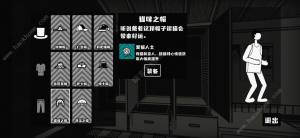 榮譽打工人服裝怎麼選擇 服裝選擇推薦圖片1