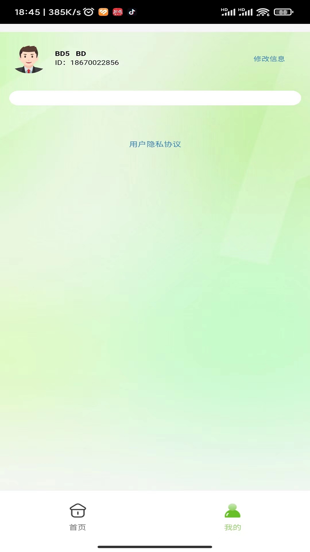 ÿ칲Ӯۺҵƽ̨appٷͼ1:
