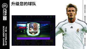 FIFA足球2024中文版遊戲下載圖片1
