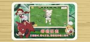 新小森生活港澳台版本官方下載圖片1