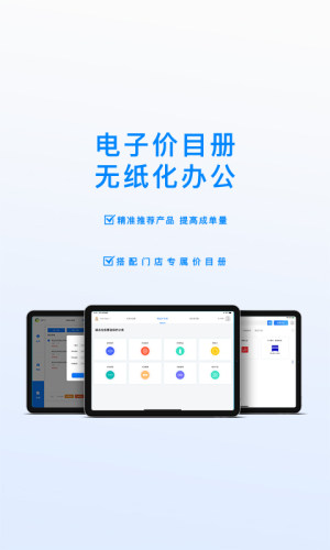EyePad appD3