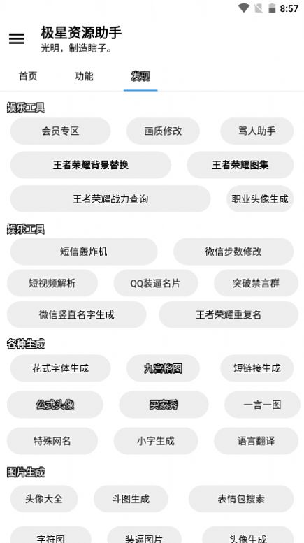 Ƕ๦_4.1.apk°ٷͼ1: