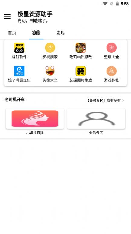 Ƕ๦_4.1.apk°ٷͼ2: