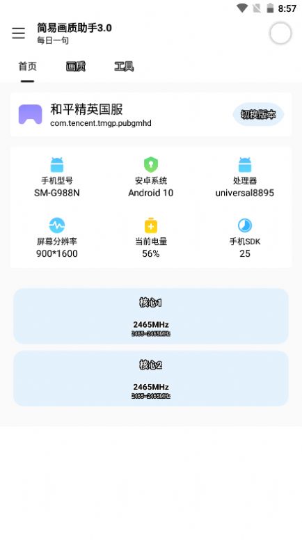 Ƕ๦_4.1.apk°ٷͼƬ1