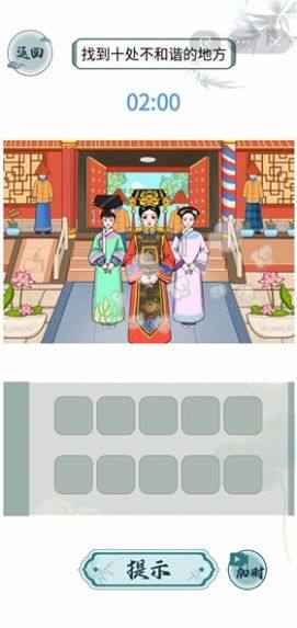 文字玩出花找出十个虎安卓版游戏下载图片1