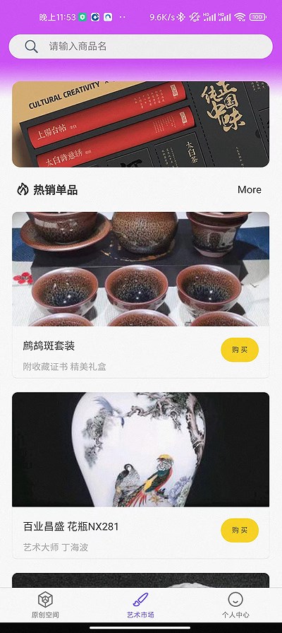 ԭἯappٷͼƬ1