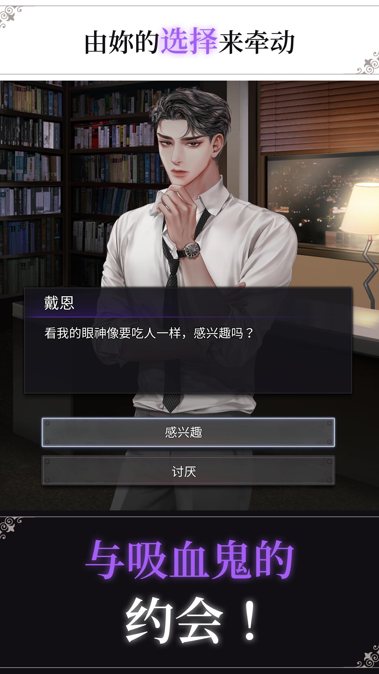 BLOOD KISS���İ���Ϸ����ͼ1: