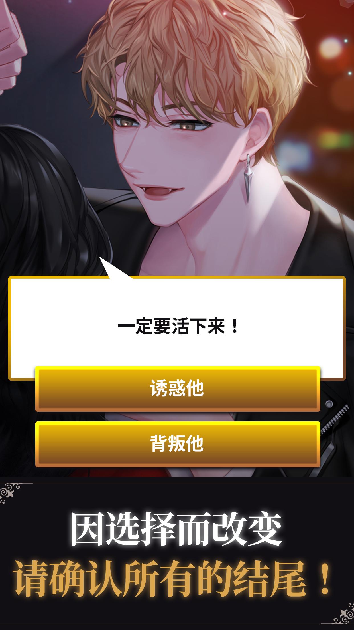 BLOOD KISS中文版游戏下载图片1