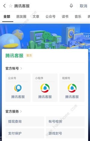 王者荣耀注销账号可以退充的钱吗 账号注销退款流程[多图]图片2