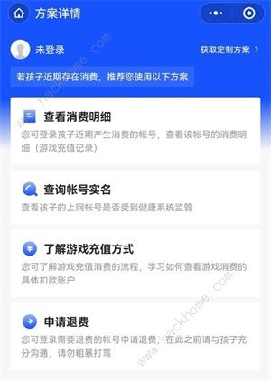 王者荣耀注销账号可以退充的钱吗 账号注销退款流程[多图]图片5