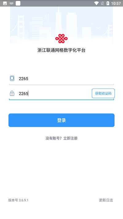 㽭ֻƽ̨appֻͼ3: