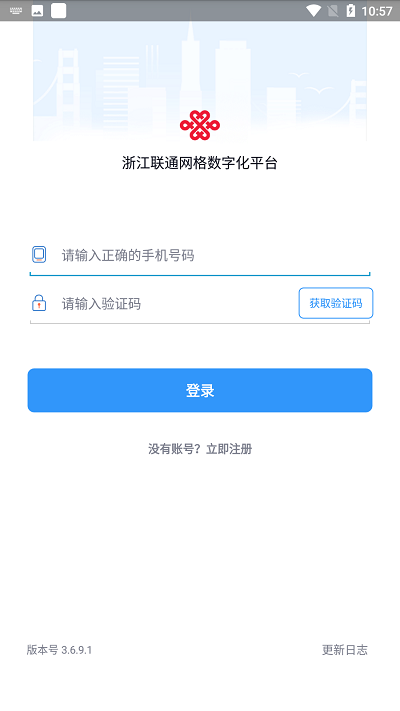 㽭ֻƽ̨appֻͼ1:
